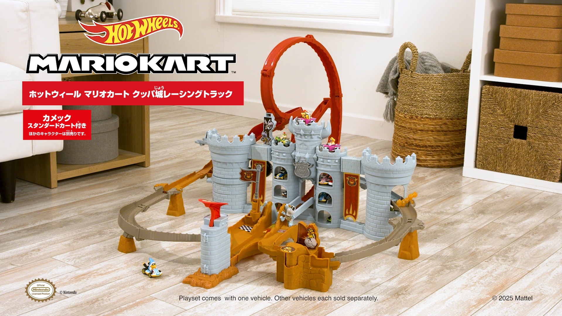 Amazon.co.jp: ホットウィール(Hot Wheels) マリオカート クッパ城